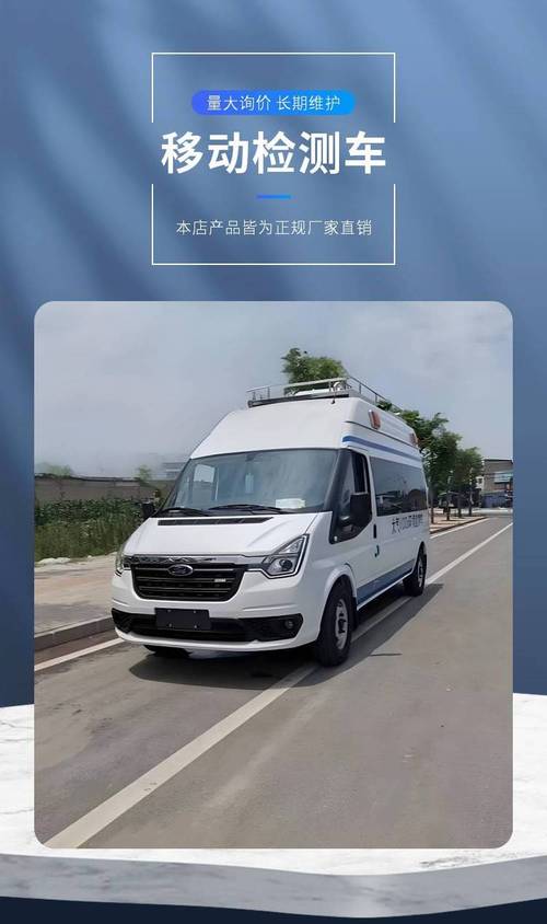 移動監測與綜合治理 天洋生態環境服務車的多功能應用