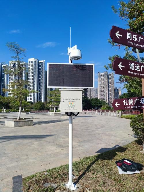 奧斯恩微型環(huán)境空氣質(zhì)量監(jiān)測治理新方案 環(huán)境檢測與治理的新篇章