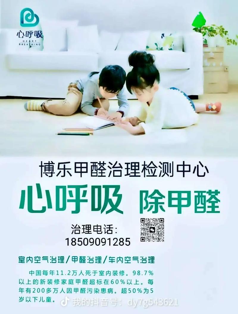 室內(nèi)空氣污染分解治理與甲醛超標(biāo)降解防治 從檢測(cè)到長(zhǎng)效凈化的全鏈條策略