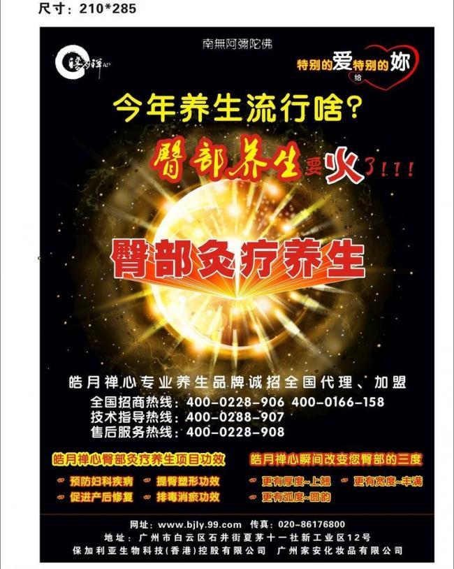 融合養(yǎng)生理念的計(jì)算機(jī)圖文設(shè)計(jì) 現(xiàn)代視覺(jué)藝術(shù)的健康傳播